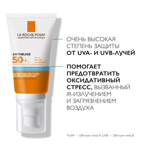 Ля Рош Позе Солнцезащитный крем для лица и кожи вокруг глаз SPF 50+/PPD 35, 50 мл (La Roche-Posay, Anthelios), фото-2