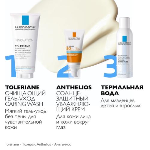 Ля Рош Позе Солнцезащитный крем для лица и кожи вокруг глаз SPF 50+/PPD 35, 50 мл (La Roche-Posay, Anthelios), фото-6