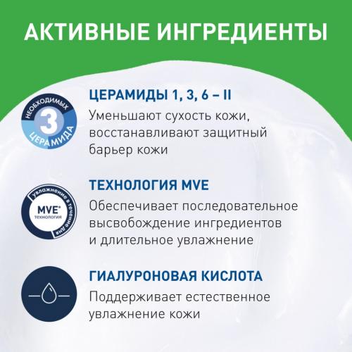 Увлажняющий очищающий крем-гель с церамидами для нормальной и сухой кожи лица и тела, 236 мл (Очищение кожи), фото-5