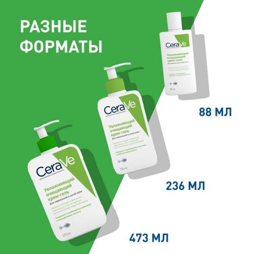 Увлажняющий очищающий крем-гель с церамидами для нормальной и сухой кожи лица и тела, 236 мл (Очищение кожи), фото-6