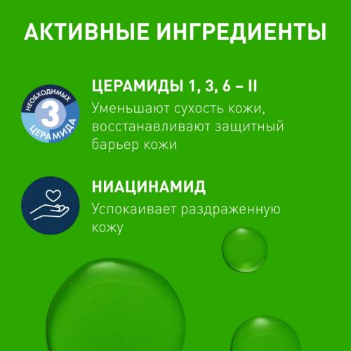 Увлажняющая очищающая мицеллярная вода с церамидами для снятия макияжа для всех типов кожи, 295 мл (Очищение кожи), фото-5