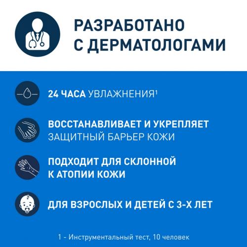 Увлажняющий лосьон с церамидами для сухой и очень сухой кожи лица и тела, 236 мл (Увлажнение кожи), фото-3