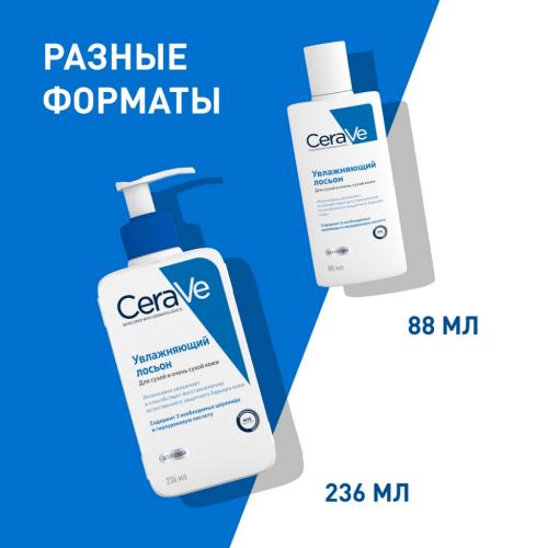 Увлажняющий лосьон с церамидами для сухой и очень сухой кожи лица и тела, 236 мл (Увлажнение кожи), фото-6