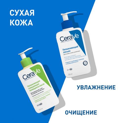 Увлажняющий лосьон с церамидами для сухой и очень сухой кожи лица и тела, 236 мл (Увлажнение кожи), фото-7