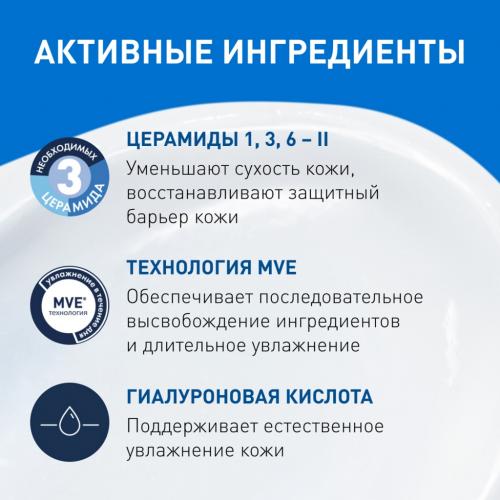 Увлажняющий крем для лица и тела с церамидами для сухой и очень сухой кожи, 340 мл (Увлажнение кожи), фото-5