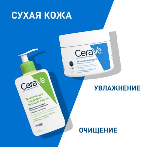 Увлажняющий крем для лица и тела с церамидами для сухой и очень сухой кожи, 340 мл (Увлажнение кожи), фото-7