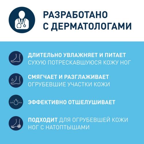SA Восстанавливающий крем для ног с церамидами для сухой, потрескавшейся кожи, 88 мл (Увлажнение кожи), фото-4