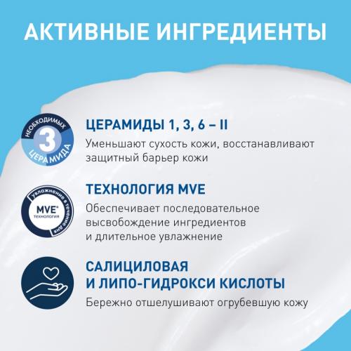 SA Восстанавливающий крем для ног с церамидами для сухой, потрескавшейся кожи, 88 мл (Увлажнение кожи), фото-6
