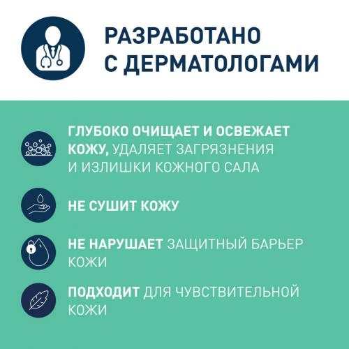 Интенсивно очищающий гель для умывания с церамидами для нормальной и жирной кожи лица и тела, 473 мл (Очищение кожи), фото-3