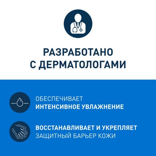 Увлажняющий лосьон для лица с церамидами для нормальной и сухой кожи, 52 мл (Увлажнение кожи), фото-4