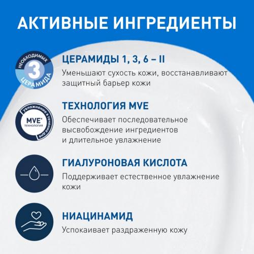 Увлажняющий лосьон для лица с церамидами для нормальной и сухой кожи, 52 мл (Увлажнение кожи), фото-6