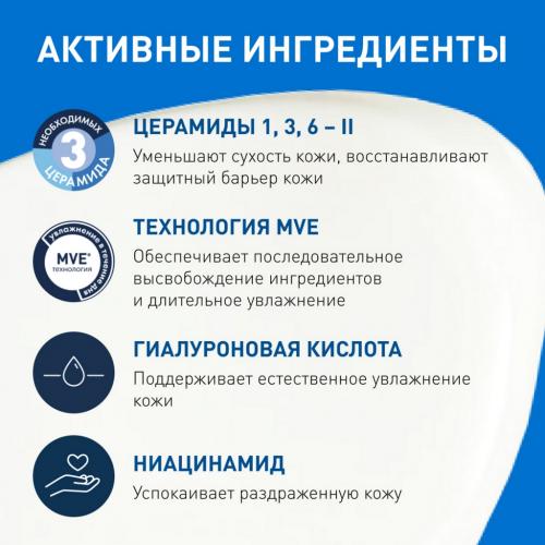 Увлажняющий лосьон для лица с церамидами для нормальной и сухой кожи SPF 25, 52 мл (Увлажнение кожи), фото-6
