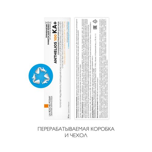 Ля Рош Позе Крем для лица 100 KA+ для максимальной защиты кожи SPF50+, 50 мл (La Roche-Posay, Anthelios), фото-7