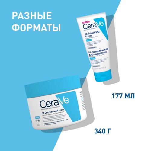 Смягчающий крем SA с церамидами и мочевиной для сухой, огрубевшей и неровной кожи, 340 мл (Увлажнение кожи), фото-6
