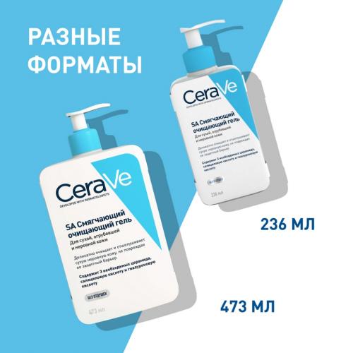 Смягчающий очищающий гель, 236 мл (Увлажнение кожи), фото-6