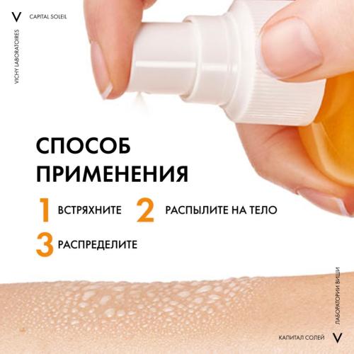 Виши Солнцезащитный двухфазный спрей-активатор загара SPF 50, 200 мл (Vichy, Capital Soleil), фото-6