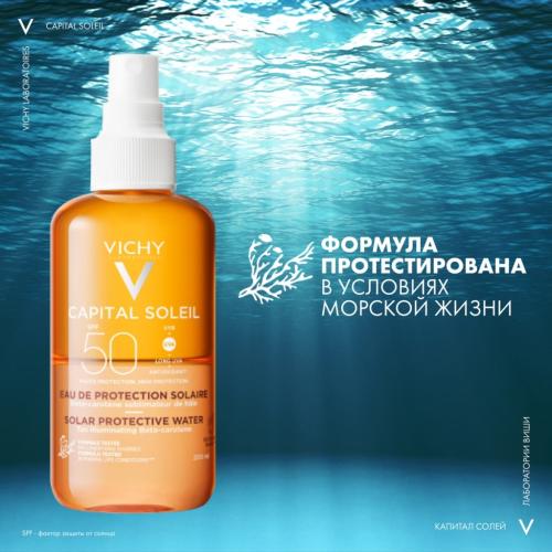 Виши Солнцезащитный двухфазный спрей-активатор загара SPF 50, 200 мл (Vichy, Capital Soleil), фото-9