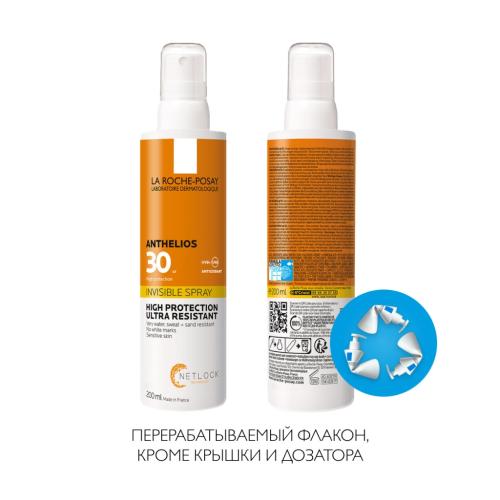 Ля Рош Позе Солнцезащитный невидимый спрей для лица и тела SPF 30/PPD 14, 200 мл (La Roche-Posay, Anthelios), фото-7