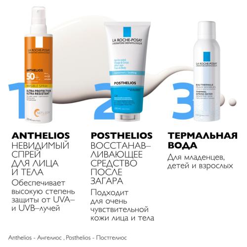 Ля Рош Позе Невидимый спрей для лица и тела SPF 50+, 200 мл (La Roche-Posay, Anthelios), фото-4
