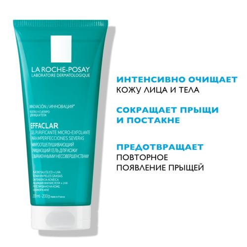 Ля Рош Позе Очищающий микроотшелушивающий гель для проблемной кожи лица и тела против несовершенств и постакне, 200 мл (La Roche-Posay, Effaclar), фото-2