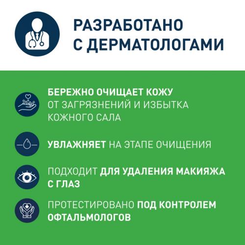 Увлажняющая очищающая крем-пенка для умывания, 236 мл (Очищение кожи), фото-2