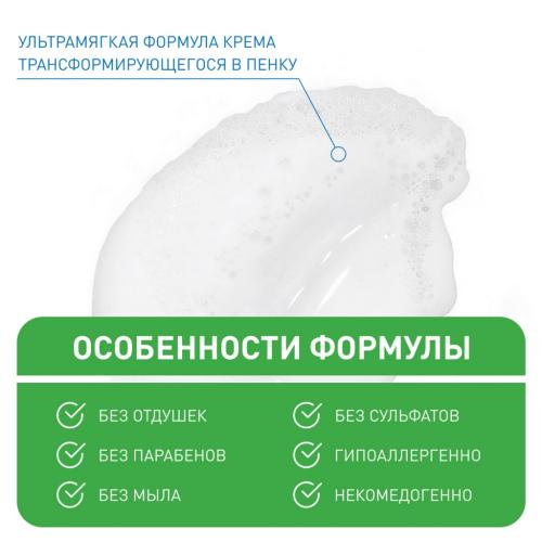 ЦераВе Увлажняющая очищающая крем-пенка для умывания, 236 мл (CeraVe, Очищение кожи), фото-3