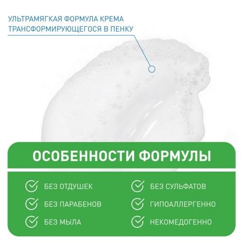 Увлажняющая очищающая крем-пенка для умывания, 236 мл (Очищение кожи), фото-3