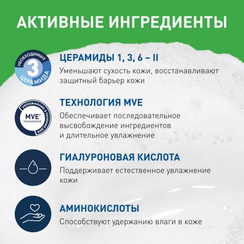 Увлажняющая очищающая крем-пенка для умывания, 236 мл (Очищение кожи), фото-4