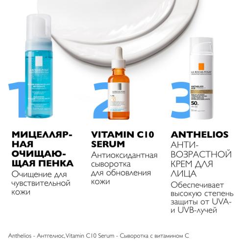 Ля Рош Позе Солнцезащитный антивозрастной крем для лица SPF 50/PPD 19, 50 мл (La Roche-Posay, Anthelios), фото-5