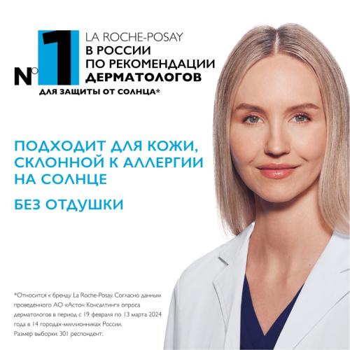 Ля Рош Позе Увлажняющее солнцезащитное молочко для лица и тела в эко-тубе SPF 50+/PPD 30, 250 мл (La Roche-Posay, Anthelios), фото-7