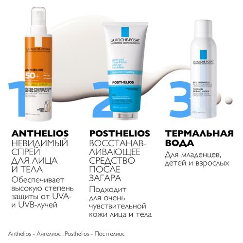 Ля Рош Позе Невидимый спрей для лица и тела SPF 50+, 200 мл (La Roche-Posay, Anthelios), фото-9