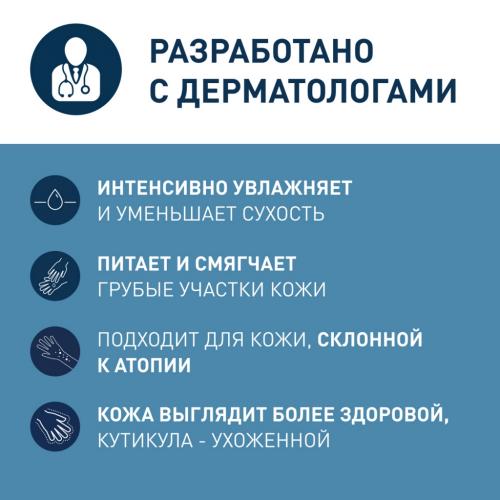 Восстанавливающий крем для очень сухой кожи рук, 100 мл (Увлажнение кожи), фото-4
