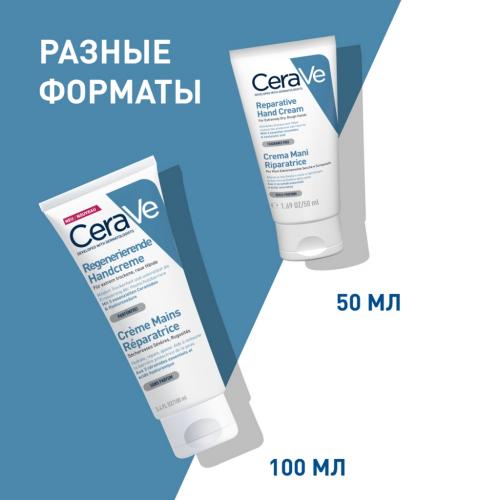 ЦераВе Восстанавливающий крем для очень сухой кожи рук, 100 мл (CeraVe, Увлажнение кожи), фото-7