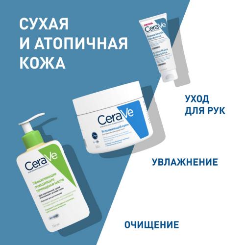 Восстанавливающий крем для очень сухой кожи рук, 100 мл (Увлажнение кожи), фото-8
