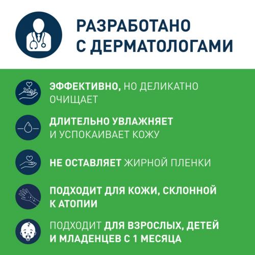 Увлажняющее очищающее пенящееся масло для нормальной, сухой и склонной к атопии кожи лица и тела для младенцев, детей и взрослых, 473 мл (Очищение кожи), фото-3