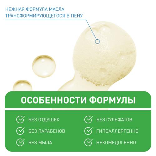 Увлажняющее очищающее пенящееся масло для нормальной, сухой и склонной к атопии кожи лица и тела для младенцев, детей и взрослых, 473 мл (Очищение кожи), фото-4