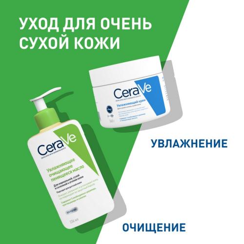 Увлажняющее очищающее пенящееся масло для нормальной, сухой и склонной к атопии кожи лица и тела для младенцев, детей и взрослых, 473 мл (Очищение кожи), фото-7