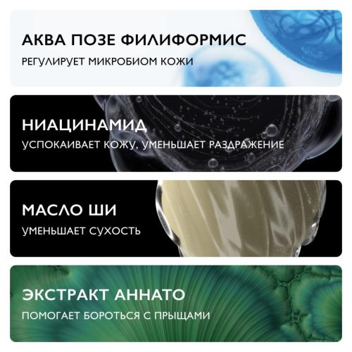 Ля Рош Позе Успокаивающий очищающий крем-гель против несовершенств Н Iso-Biome, 390 мл (La Roche-Posay, Effaclar), фото-4