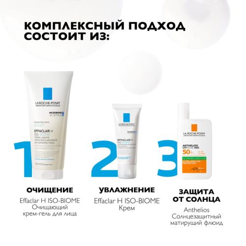 Ля Рош Позе Ультра успокаивающий восстанавливающий уход против несовершенств Н Iso—Biome, 40 мл (La Roche-Posay, Effaclar), фото-5