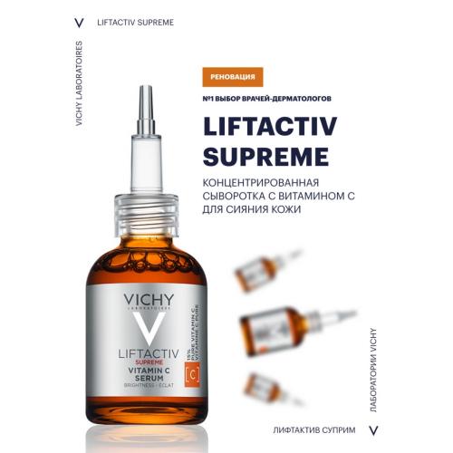 Виши Концентрированная сыворотка Supreme с витамином С для сияния кожи, 20 мл (Vichy, Liftactiv), фото-2