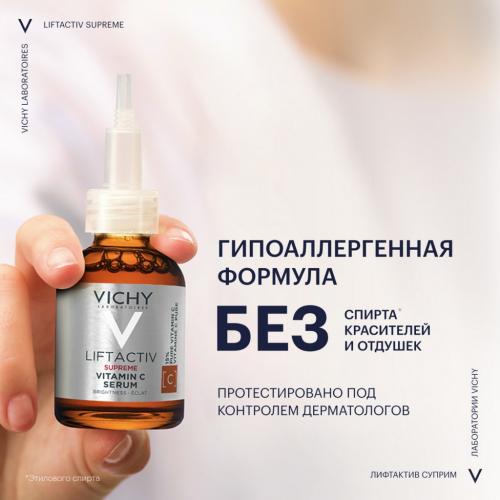 Виши Концентрированная сыворотка Supreme с витамином С для сияния кожи, 20 мл (Vichy, Liftactiv), фото-9