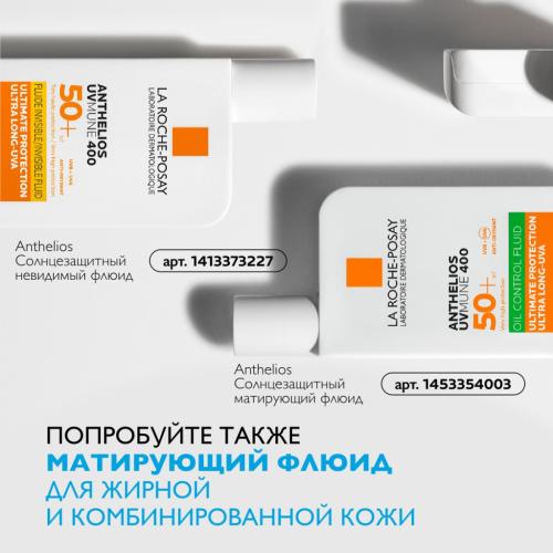 Ля Рош Позе  Солнцезащитный невидимый флюид для лица SPF50+ / PPD 42, 50 мл (La Roche-Posay, Anthelios), фото-8