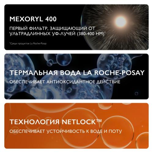 Ля Рош Позе Солнцезащитный тонирующий флюид для лица SPF 50+, 50 мл (La Roche-Posay, Anthelios), фото-4