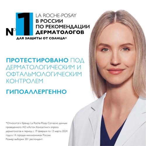 Ля Рош Позе Солнцезащитный тонирующий флюид для лица SPF 50+, 50 мл (La Roche-Posay, Anthelios), фото-7