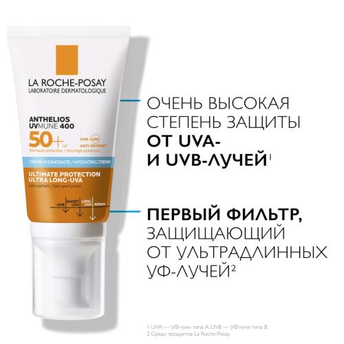 Ля Рош Позе Солнцезащитный увлажняющий крем для лица SPF50+ / PPD 30, 50 мл (La Roche-Posay, Anthelios), фото-3