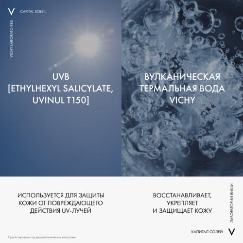 Виши Легкий водостойкий солнцезащитный спрей для детей SPF 50+ с повышенной защитой, 200 мл (Vichy, Capital Soleil), фото-3