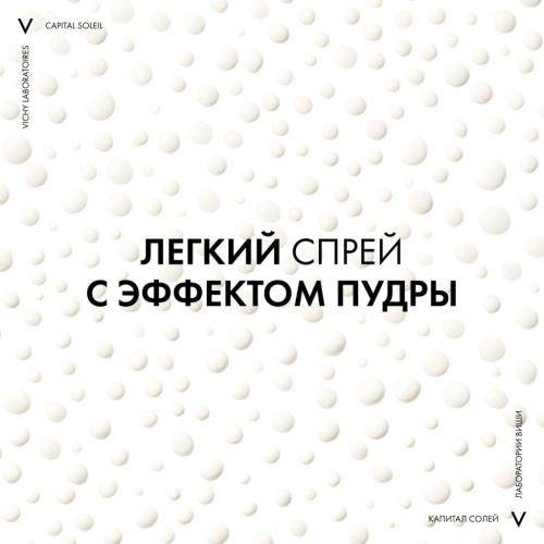 Виши Легкий водостойкий солнцезащитный спрей для детей SPF 50+ с повышенной защитой, 200 мл (Vichy, Capital Soleil), фото-4