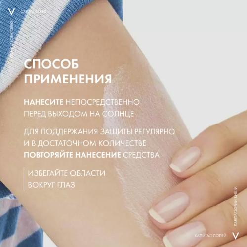 Виши Легкий водостойкий солнцезащитный спрей для детей SPF 50+ с повышенной защитой, 200 мл (Vichy, Capital Soleil), фото-6