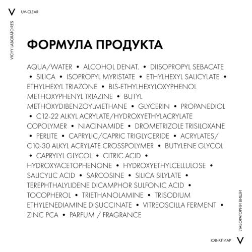 Виши Невесомый солнцезащитный флюид UV-Clear для лица против несовершенств SPF 50+, 40 мл (Vichy, Capital Soleil), фото-10