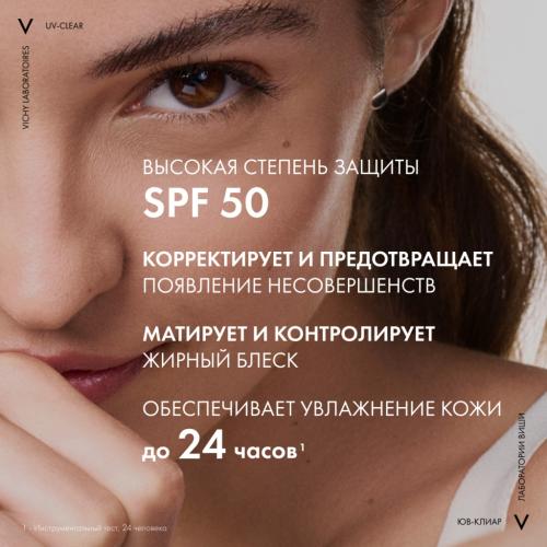 Виши Невесомый солнцезащитный флюид UV-Clear для лица против несовершенств SPF 50+, 40 мл (Vichy, Capital Soleil), фото-3